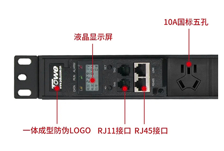 聊聊RS-485与智能PDU插座